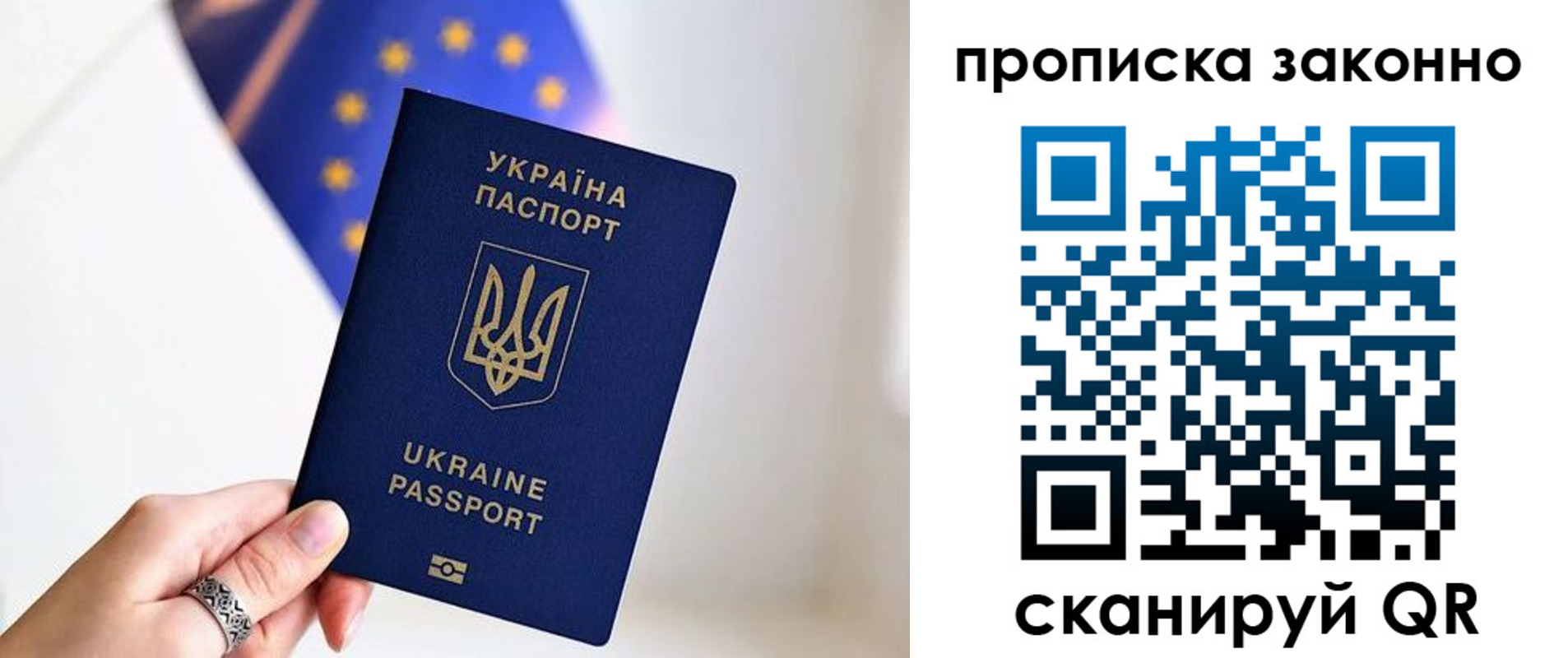 временная регистрация в квартире в Новоалтайске
