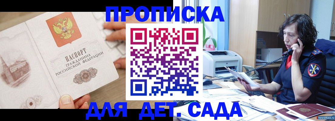 временная регистрация собственник в Новоалтайске