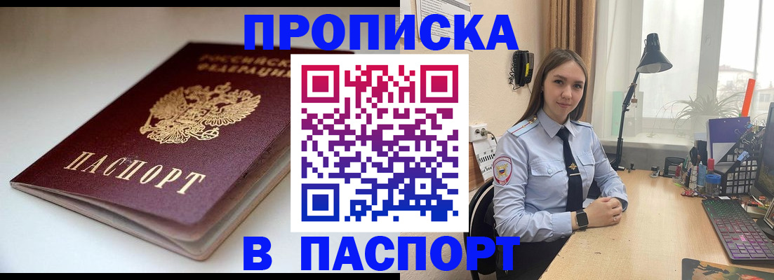 регистрация для школы в Новоалтайске