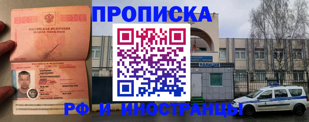 временная регистрация собственник в Новоалтайске